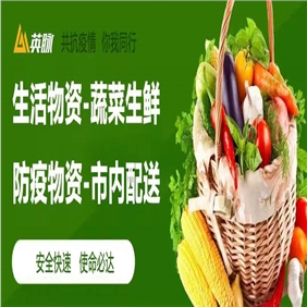 上海生活物資配送物流公司有哪些？上海生活物資配送物流公司推薦【含聯(lián)系方式】