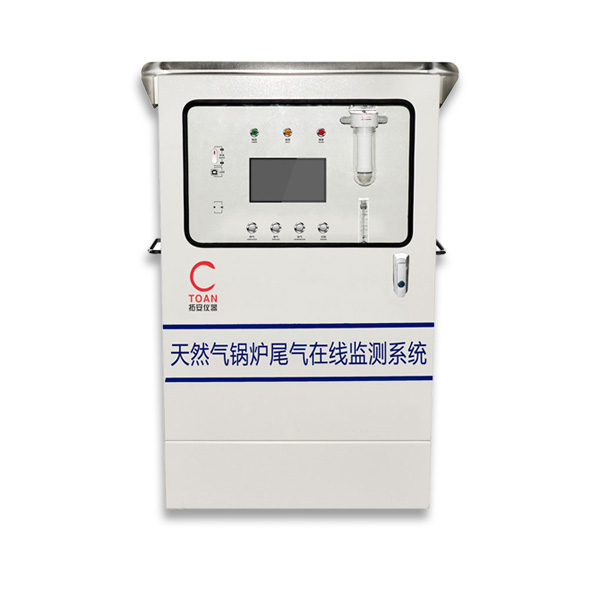 NOX在線監(jiān)測(cè)系統(tǒng)