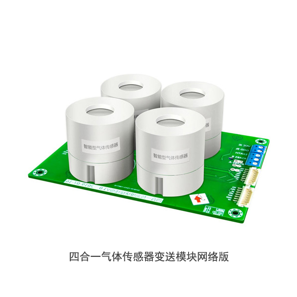 四合一智能檢測(cè)模塊