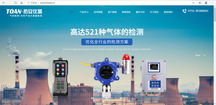 湖南拓安官網(wǎng):www.yzlankong.com全新改版升級上線！