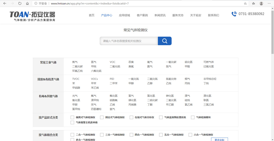 湖南拓安官網(wǎng):www.yzlankong.com全新改版升級上線！