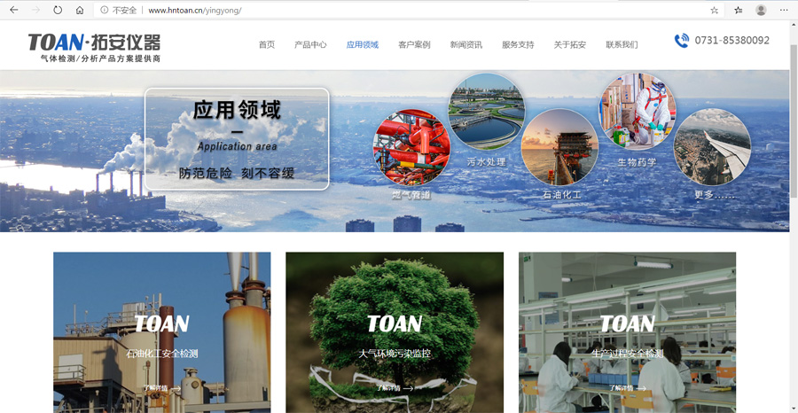 湖南拓安官網(wǎng):www.yzlankong.com全新改版升級上線！