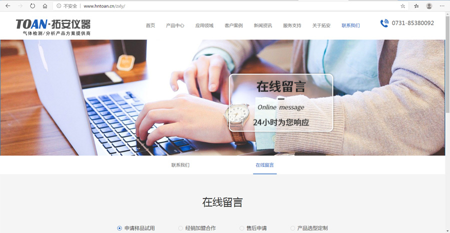 湖南拓安官網(wǎng):www.yzlankong.com全新改版升級上線！