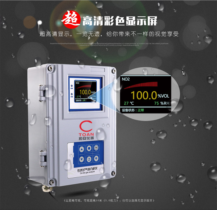 在線泵吸式3-氯丙烯檢測(cè)儀 