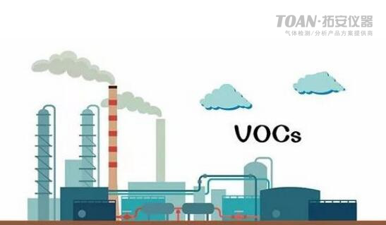 VOCs監(jiān)測行業(yè)火熱，PID傳感器迎來良機