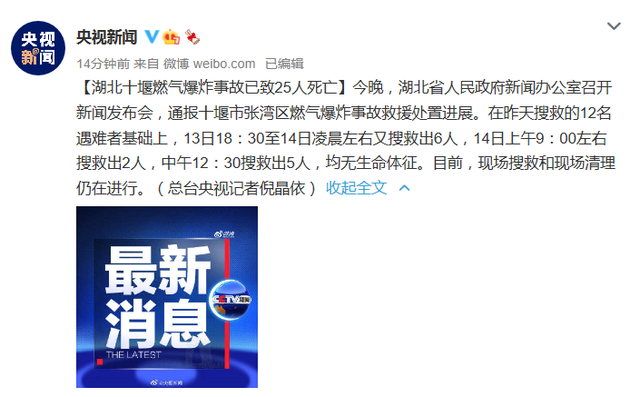 湖北十堰爆炸事故已致25人死亡！燃氣隱患別大意！-湖南拓安儀器